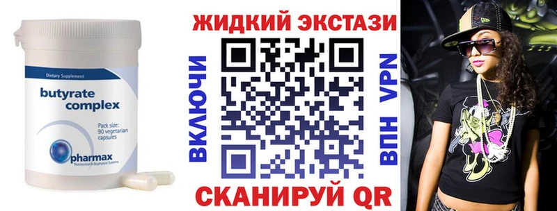 БУТИРАТ оксибутират Карталы
