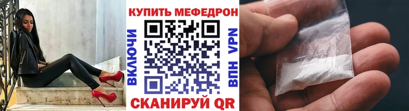 Меф кристаллы Карталы